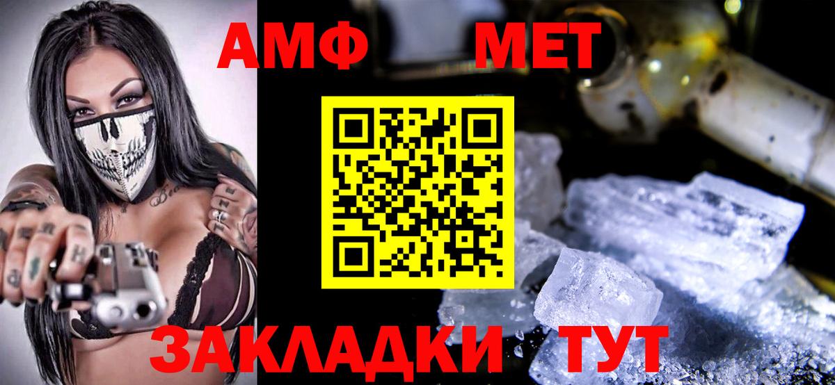 Amphetamine Premium Звенигород