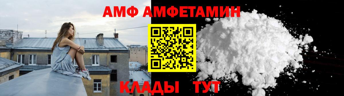 Амфетамин  АМФЕТАМИН Розовый  Amphetamine  Звенигород  Вход с VPN 