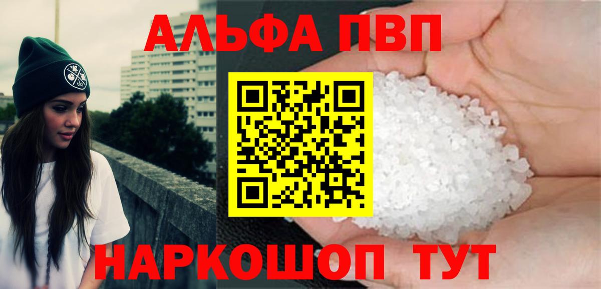 APVP VHQ Звенигород
