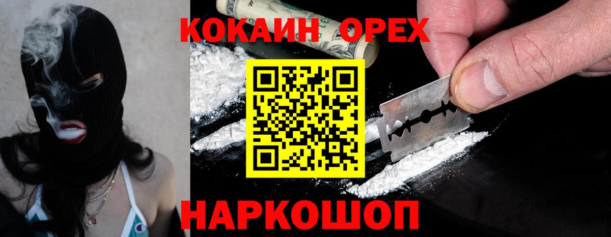 COCAIN VHQ Звенигород