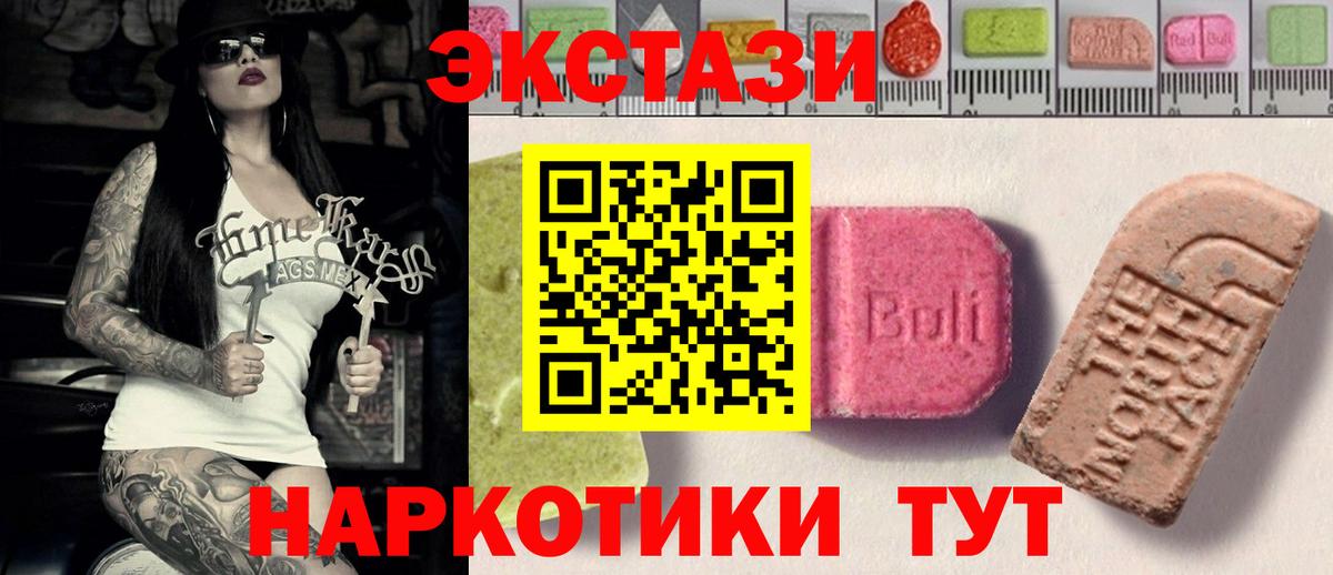 хочу   Вход с VPN  Звенигород  ЭКСТАЗИ MDMA 