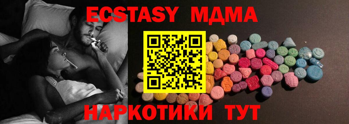 Экстази 250 мг Звенигород