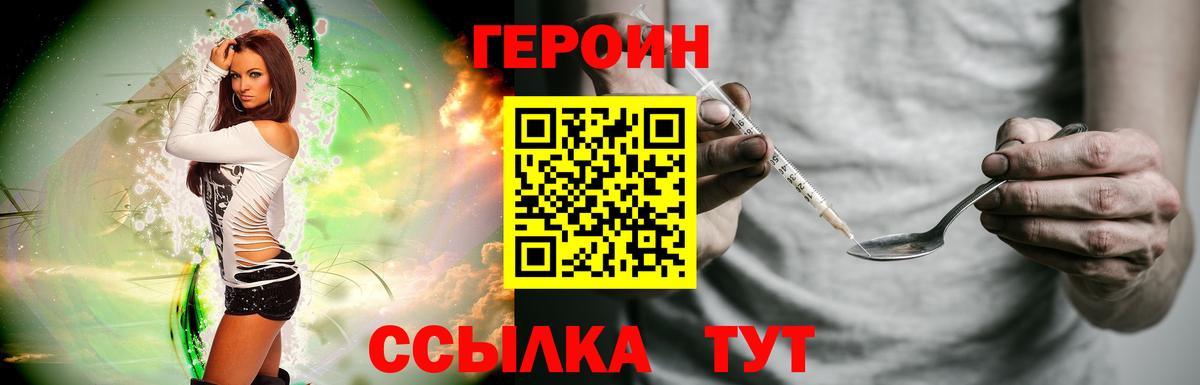 Звенигород  Героин Heroin  Вход с VPN 