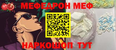 меф VHQ Краснознаменск