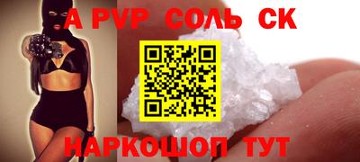 Альфа ПВП Краснокаменск