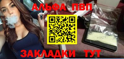 Альфа ПВП Краснокаменск