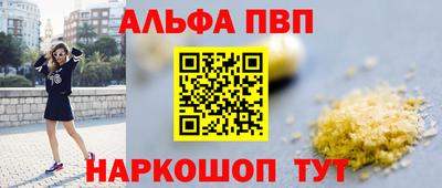 Альфа ПВП Краснокаменск