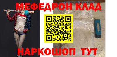 меф VHQ Краснознаменск