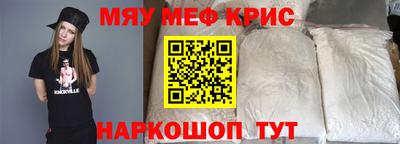 меф VHQ Краснознаменск
