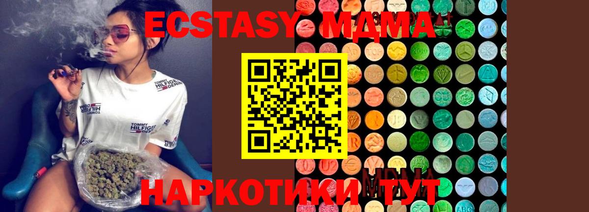 MDMA Molly Звенигород