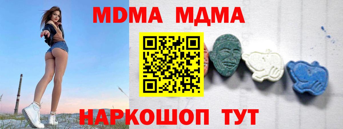 Звенигород  MDMA VHQ  MDMA кристаллы  МДМА  Вход с VPN 