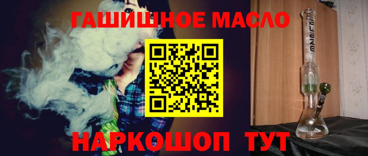 Звенигород  ТГК гашишное масло  Вход с VPN  купить наркотик  Дистиллят ТГК Wax 