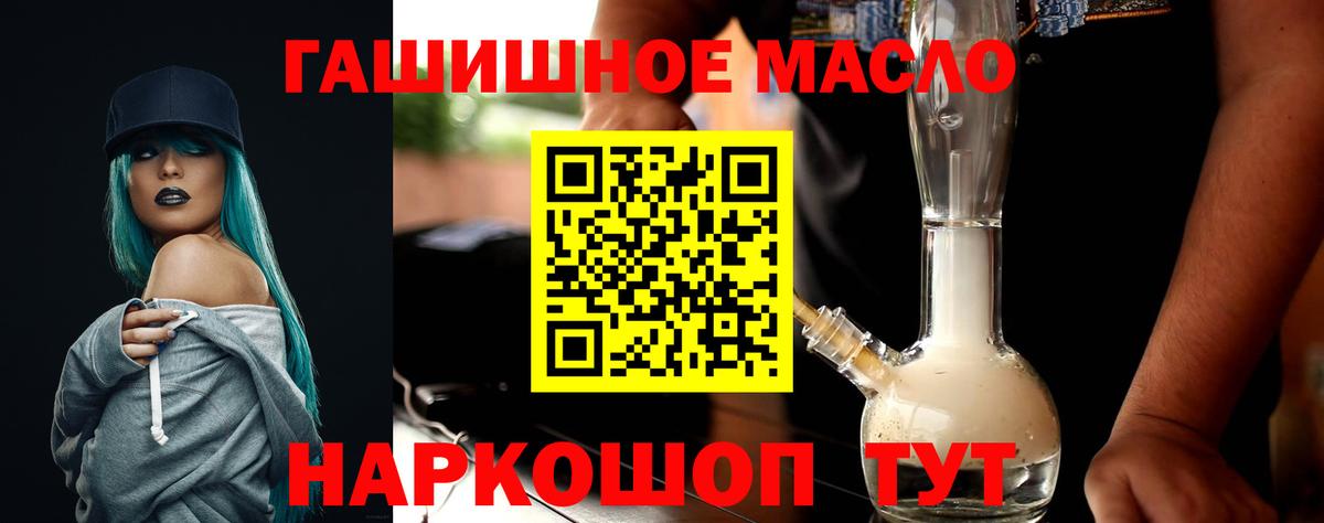 ТГК жижа Звенигород