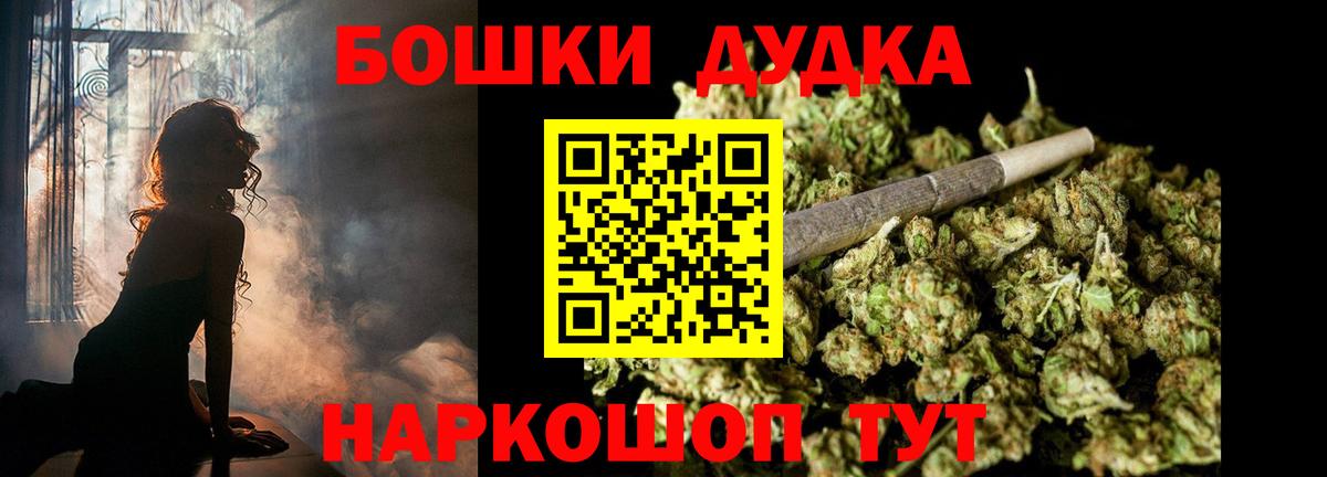 Бошки Шишки SATIVA & INDICA  Вход с VPN  Марихуана VHQ  Звенигород  Марихуана OG Kush 